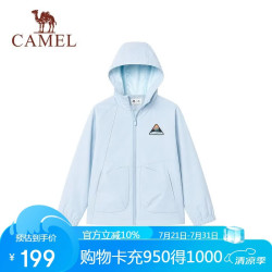 骆驼 儿童外套春秋薄款户外休闲防油污防泼水上衣中大童