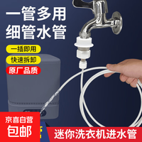 迷你洗衣机进水管2分注水管接水管细管小型洗衣机内裤洗袜机PE管 2分PE管