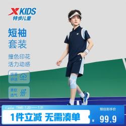 特步 童装儿童网球吸湿速干科技四合扣门襟翻领短袖套装 深奥蓝 150