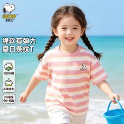 史努比 儿童T恤夏季短袖夏装宝宝条纹上衣 浅粉 甜心贝莱 140
