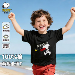 史努比 儿童纯棉T恤夏季短袖上衣 黑色 俏皮努比 110