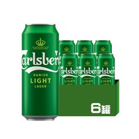 乌苏啤酒 Carlsberg嘉士伯特醇啤酒500ml*6罐 清爽麦香3.2度聚会