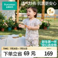 全棉时代 婴儿衣服儿童夏季套装男女童分体短袖1-3岁吸汗小童衣服