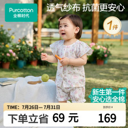 全棉时代 婴儿衣服儿童夏季套装男女童分体短袖1-3岁吸汗小童衣服