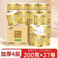 清风 原木纯品金装系列 有芯卷纸 4层200g*27卷