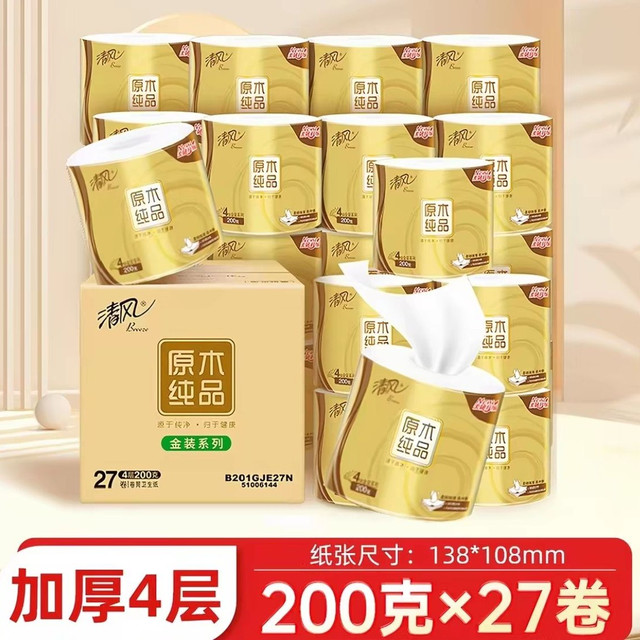 清风 原木纯品金装系列 有芯卷纸 4层200g*27卷