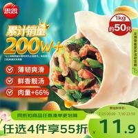 思念 灌汤 速冻水饺  灌汤三鲜水饺1Kg 1Kg