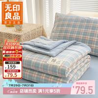 无印良品 A类里外全棉夏凉被纯棉棉花空调夏被学生宿舍 印象（兰） 150*200CM