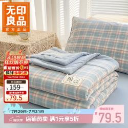 无印良品 A类里外全棉夏凉被纯棉棉花空调夏被学生宿舍 印象（兰） 150*200CM