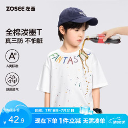 ZOSEE 男童短袖T恤儿童三防夏装2026新款夏季半袖上衣A类潮 浅蓝色 150