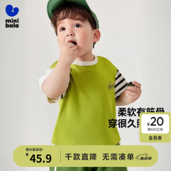 迷你巴拉 minibala）男童儿童亲肤透气柔软不易变形短袖T恤 柠绿40183 120