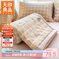 无印良品 A类里外全棉夏凉被纯棉棉花空调夏被学生宿舍 印象灰 150*200CM