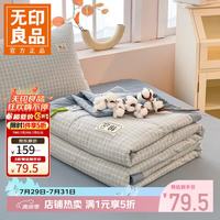 无印良品 A类里外全棉夏凉被纯棉棉花空调夏被学生宿舍 罗恩蓝 150*200CM