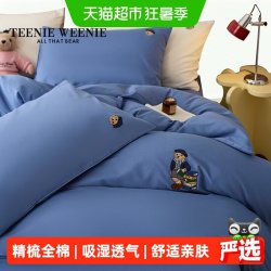 TEENIE WEENIE TeenieWeenie小熊 TW2025091101 全棉四件套 1.8/2.0m床单款四件套 圣保罗