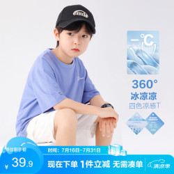 ZOSEE 男童T恤短袖儿童上衣2026新款男孩大童夏季凉感半袖潮 蓝紫色 160