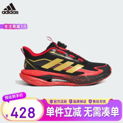 adidas 「闪电镖」童鞋26春夏男女童运动鞋超轻缓震体测跑步鞋KJ1688