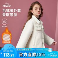 迪士尼 童装女童毛毛衣外套2026冬季新款儿童中大童小香风甜美纽扣外套
