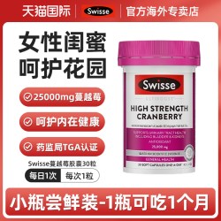 斯维诗 Ultiboost 蔓越莓胶囊
