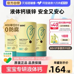 inne 小金条 液体钙镁锌 香橙味