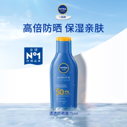 妮维雅 高倍大蓝盾身体防晒防水防汗清爽轻薄不粘敏感肌户外SPF50+