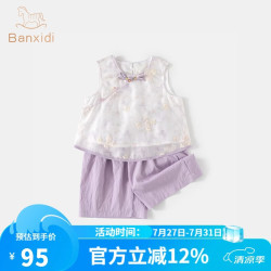班喜迪 女童套装夏装宝宝周岁礼服薄款儿童国风上衣裤子公主衣服童装夏季 紫色 80