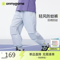 onmygame 儿童夏季速干长裤男童女童凉感 循环灰   150