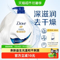 多芬 深层营润沐浴露730g亲肤无刺激改善干燥肌肤幼嫩水润清洁