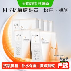 珀莱雅 弹润透亮青春精华双效面膜