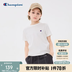 Champion 冠军男女童短袖T恤夏季大小童亲子装C标基础百搭纯色休闲儿童上衣