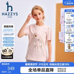 哈吉斯 童装女童短袖2026夏新液氨双面布印花圆领上衣 裸晶粉 130