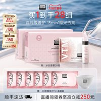 奥伦纳素 冰白面膜涂抹面膜 保湿修护紧致自调泥膜