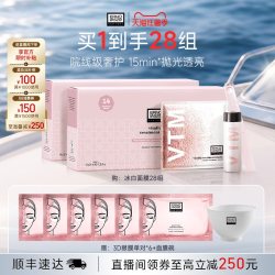 奥伦纳素 冰白面膜涂抹面膜 保湿修护紧致自调泥膜