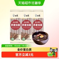 移动端、88VIP：白象 五谷维养荞麦挂面 300g*3包