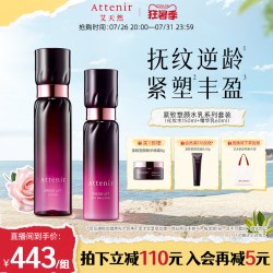 艾天然 紧致精华水乳套装修护补水保湿紧致抗皱官方正品