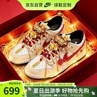 NIKE 婚鞋女鞋男鞋DUNK 余生有你 中式婚礼秀禾结婚礼物鞋子