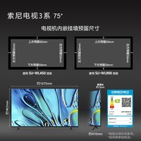 索尼 全国补贴 索尼电视3系 75英寸 K-75S30 高画质智能电视