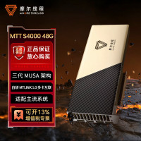 摩尔线程 MTT S4000 48GB 国产独立显卡