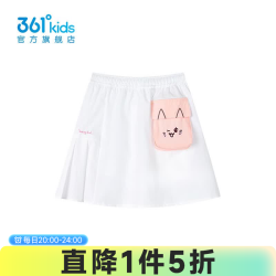 361° 童装女梭织短裙年夏季新款小童 本白 100