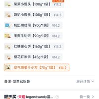 订单截图缩略图