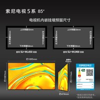 索尼 全国补贴 索尼电视5系 85英寸 轻旗舰MiniLED X90L升级K-85XR50