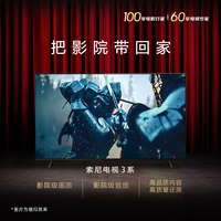 索尼 电视3系 55英寸 高端4K超清智能电视 开机无广告K-55S30