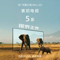 索尼 5系高端款K-98XR50 98英寸4k超高清MiniLED客厅电视 25年新品