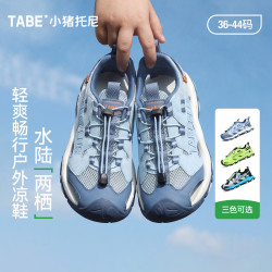 小猪托尼 男童框子鞋儿童框子鞋透气网面青少年免系鞋带 42码