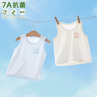 京喜自营-专用品牌 儿童背心小童冰丝莫代尔无袖婴幼儿护肚内衣夏季宝宝薄款打底坎肩