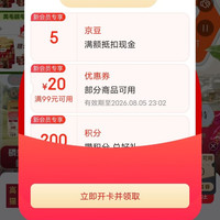 入会5京豆，弗列加特自营店
