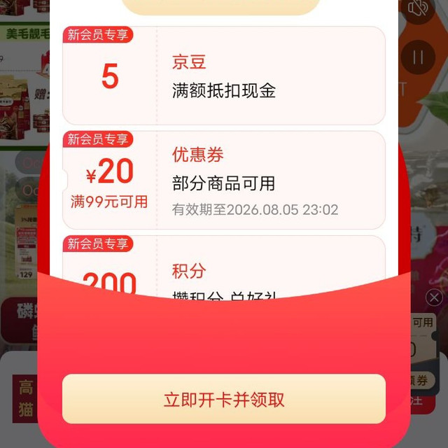 入会5京豆，弗列加特自营店