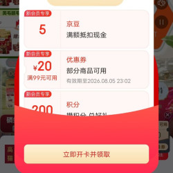 入会5京豆，弗列加特自营店