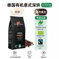 MOUNT HAGEN 德国 意式浓缩 重度烘焙 有机咖啡豆 1kg