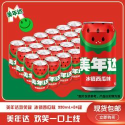 美年达 西瓜味330ml*24罐汽水碳酸饮料家庭聚餐分享