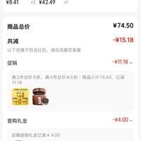 订单截图缩略图